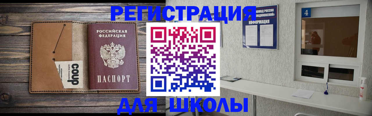 прописка регистрация в Уссурийске