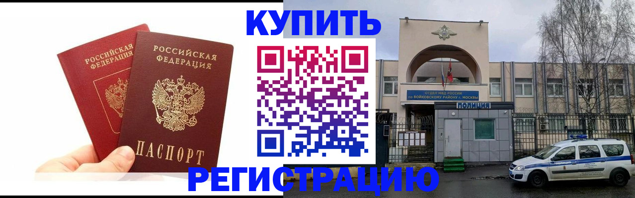 прописка для кредита в Уссурийске