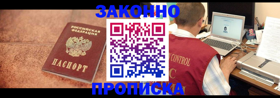 регистрация для школы в Уссурийске